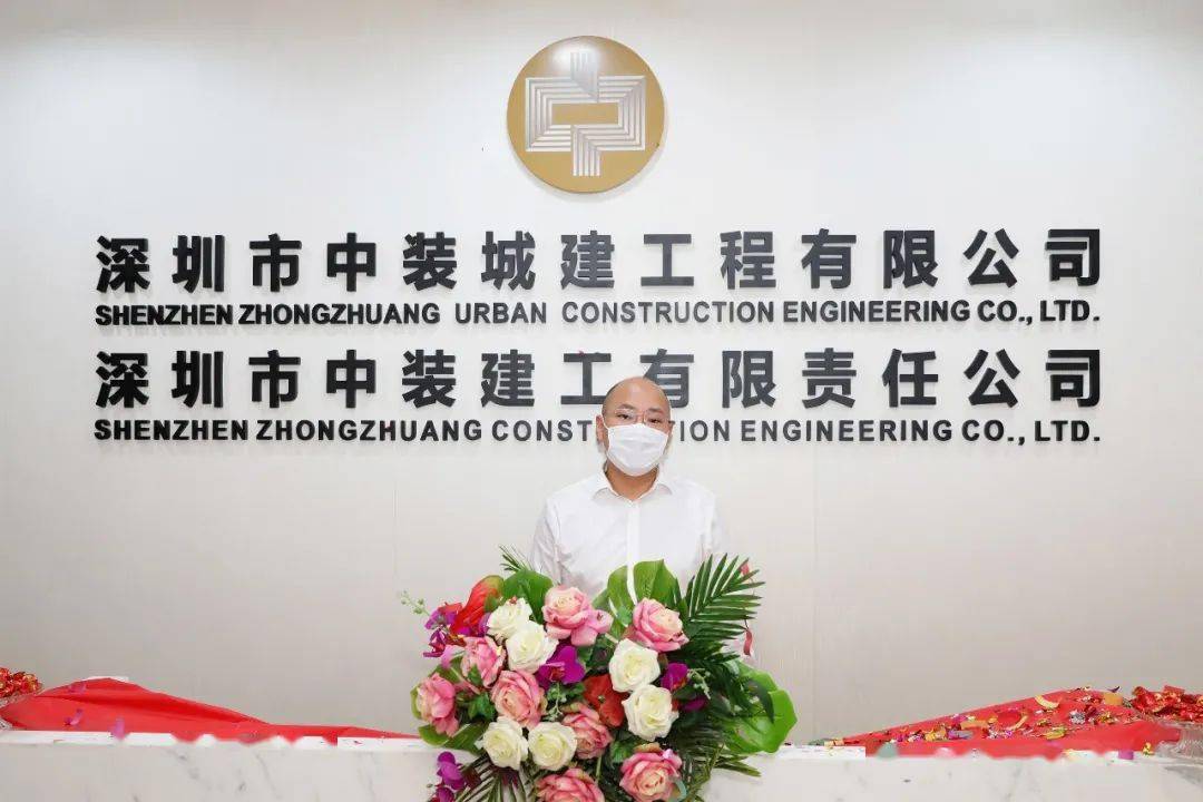 【中装建设】子公司中装建工正式揭牌 打造具有国际竞争力的工程总