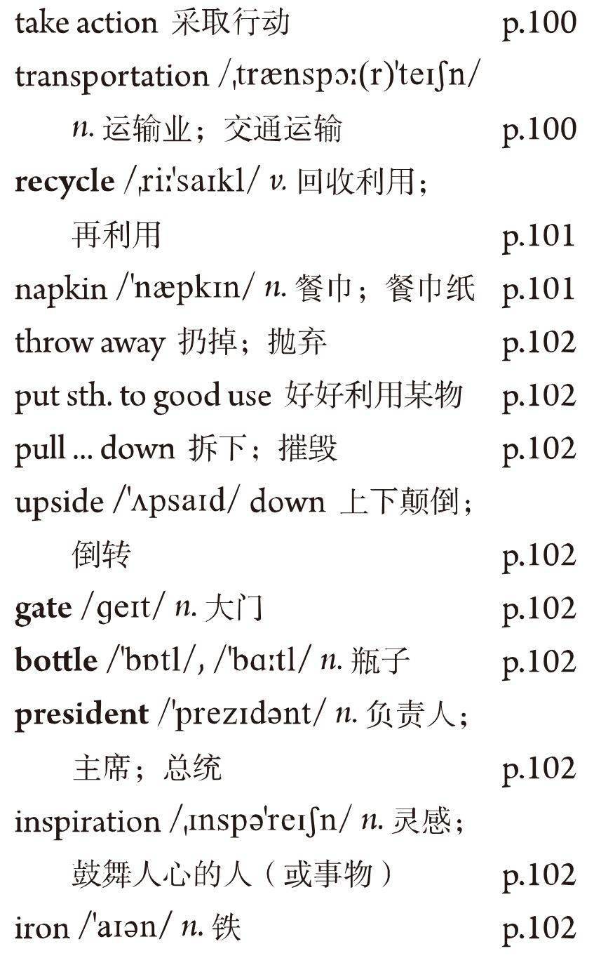 人教版英语九年级unit13单词音频课文音频知识梳理