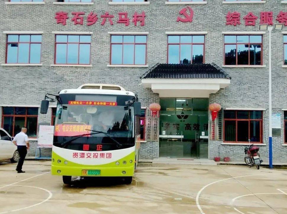 贵港这个村即将开通公交?太方便村民了!