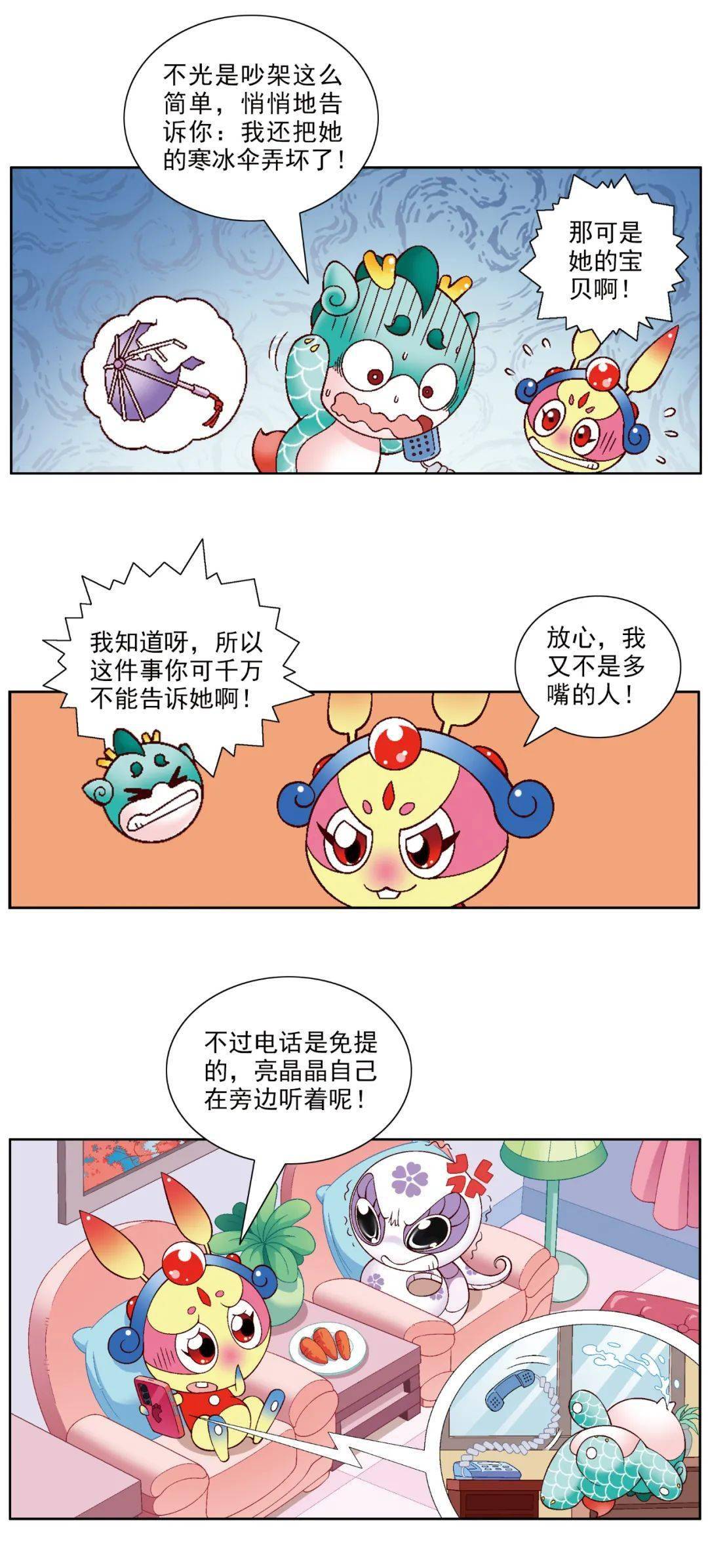 神兽发电站棺材店的老板竟然促进了电话行业的发展