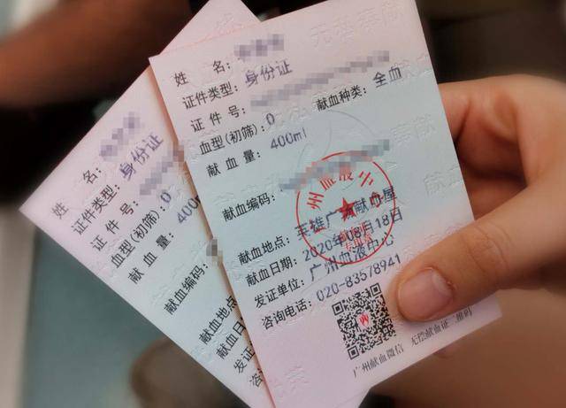 "在校大学生杨文君和男友各自捐献了400毫升全血,还大方晒出了献血证.