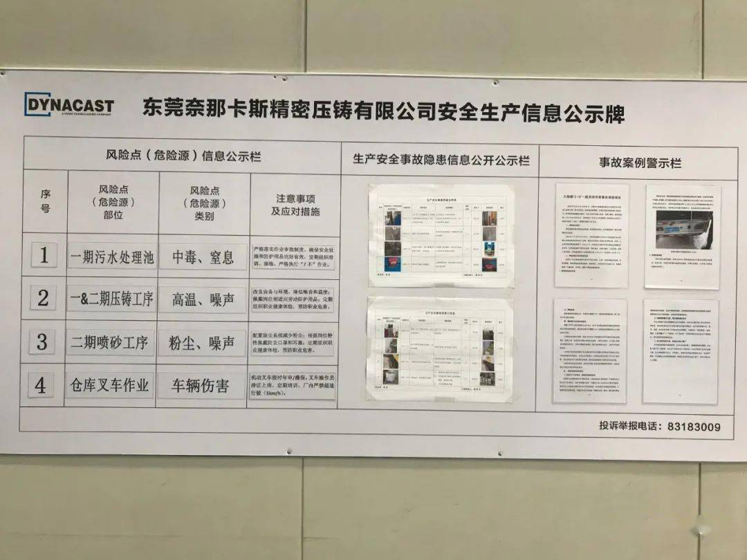 大朗“一线三排”落实到企业安全管理中-搜狐大视野-搜狐新闻