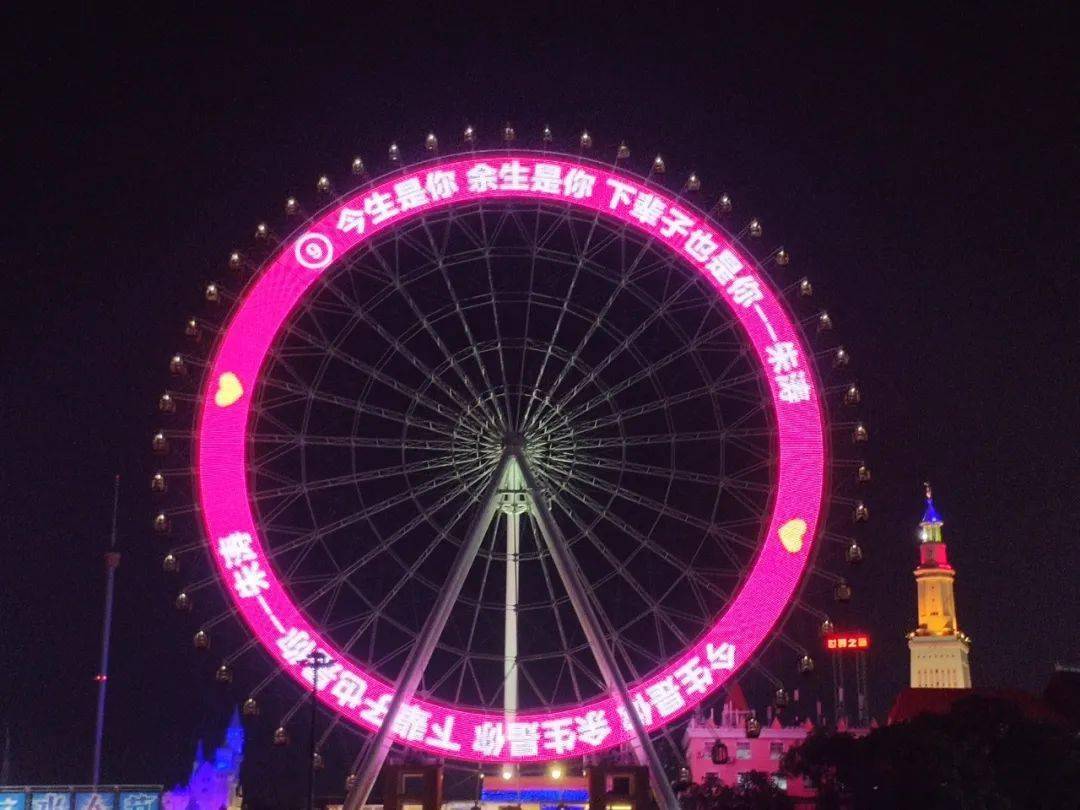 单身狗福利摩天轮15分钟交友分分钟脱单