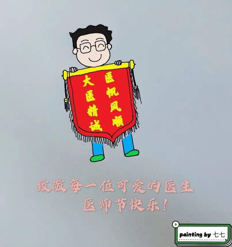 【最美医瞬间医师节特辑】 吉林市人民医院 | 致2020年中国医师节