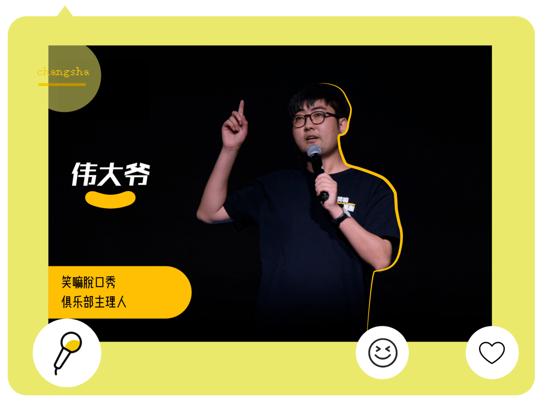 笑嘛脱口秀本周约你放肆大笑