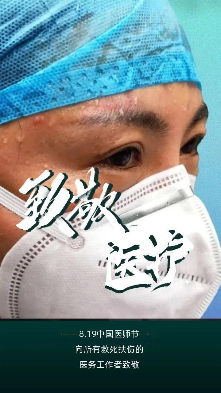 广大医务工作者身先士卒,英勇逆行,2020年新冠肺炎疫情肆虐,图:北京