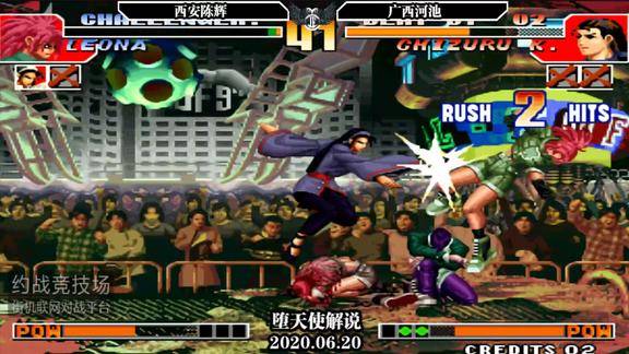 拳皇97河池超精彩翻盘局神乐连反疯八疯女你敢信