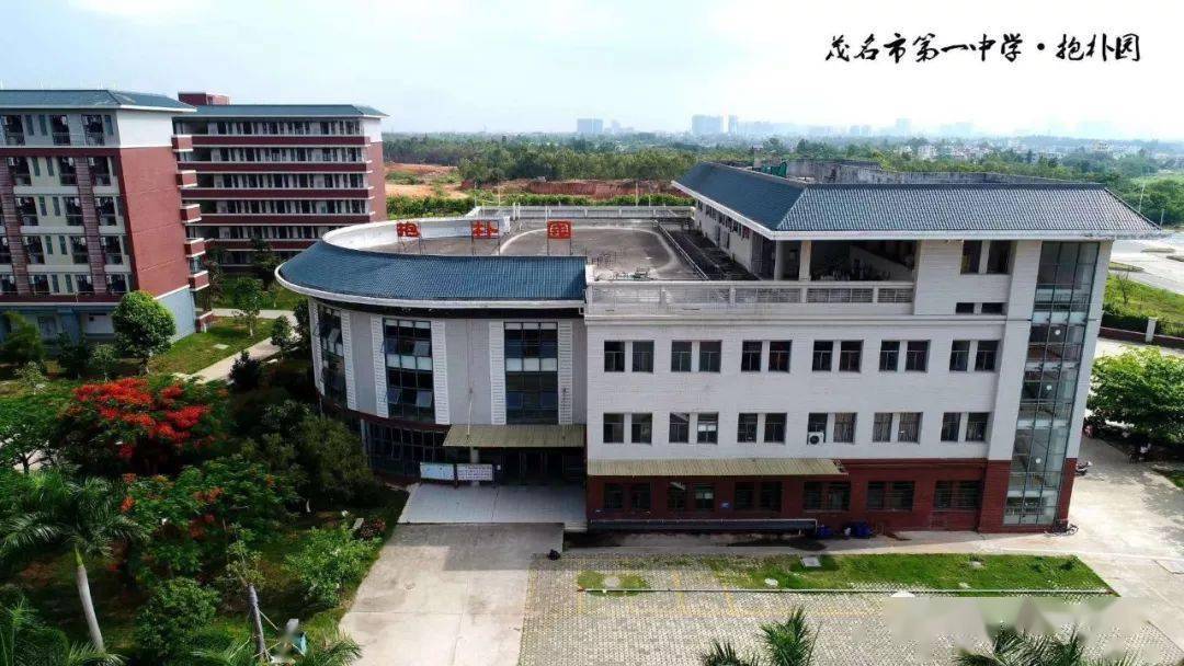 茂名市第一中学2020级高一新生入学须知