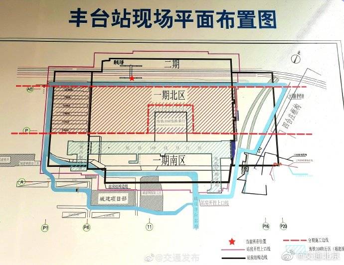 北京丰台站一期北区主体结构封顶