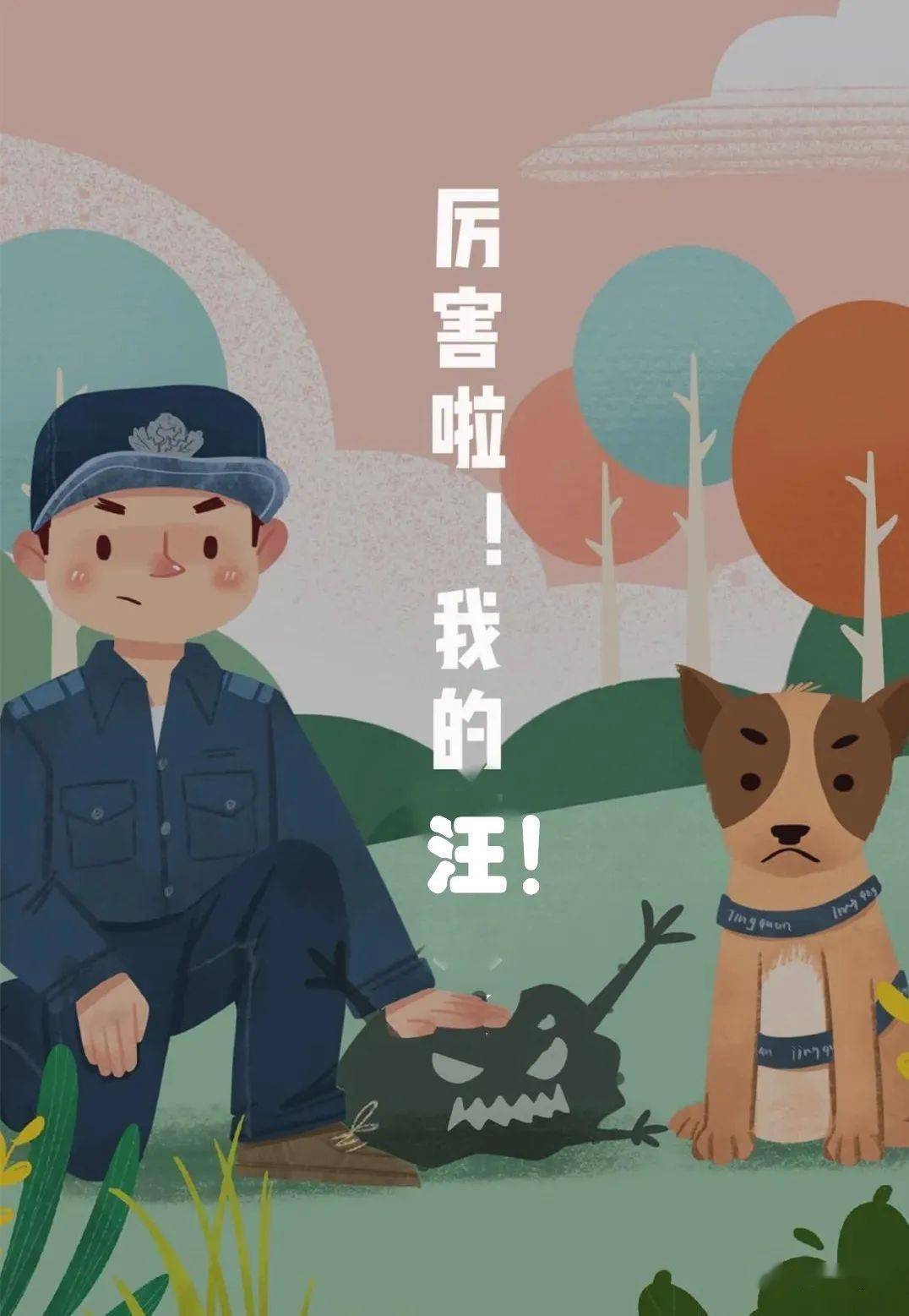 宁南公安警犬队学成归来,做坏事可要小心了!