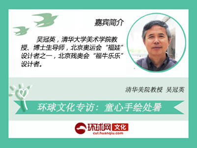 清华美院教授吴冠英童心画处暑在二十四节气中手绘中国