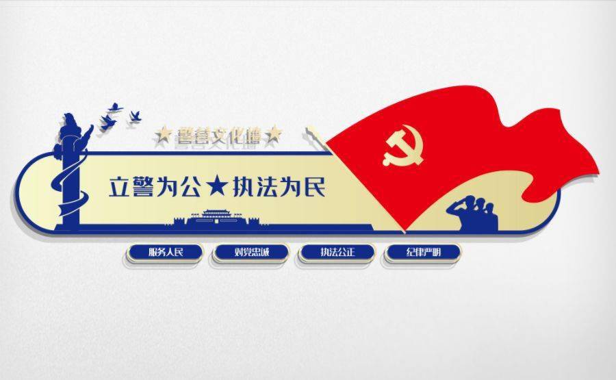 打造特色警营文化营造创文城市氛围