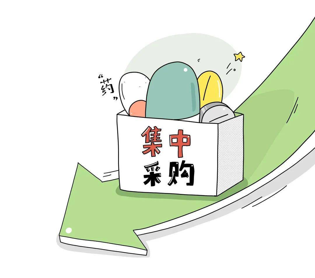 第三批国家组织药品集中带量采购  涉及到恶性肿瘤,高血压,糖尿病