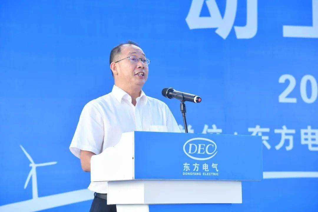 东方电气阳江风电电机制造基地破土动工