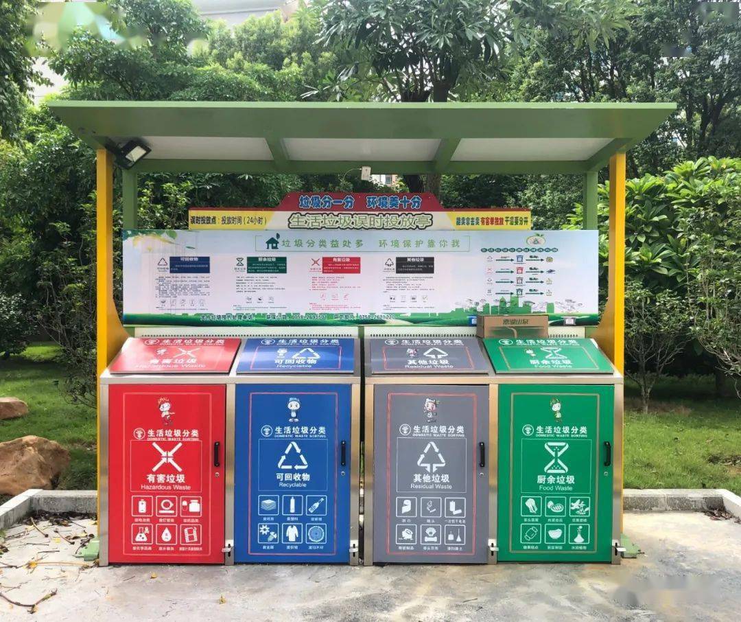 垃圾分类新模式肇庆市居民小区即将实行生活垃圾定时定点分类投放