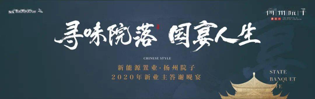 一封国宴邀请函请查收