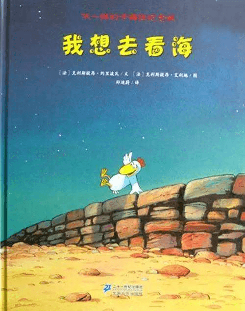 童阅绘海洋绘本声影台丨一起去海边旅行吧