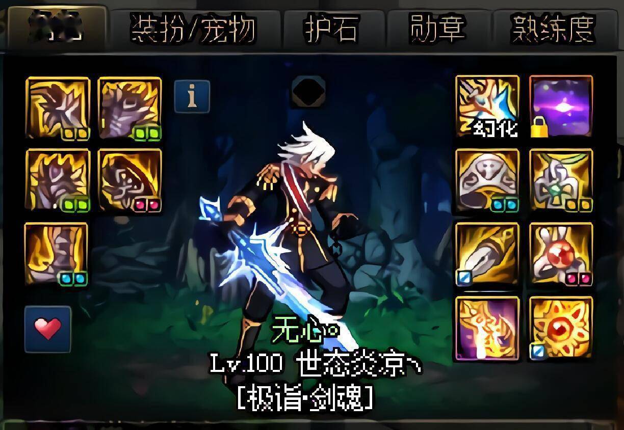 这套装备是以幸运三角为核心,虽然最理想的533是幸运三角 恶魔套 军神