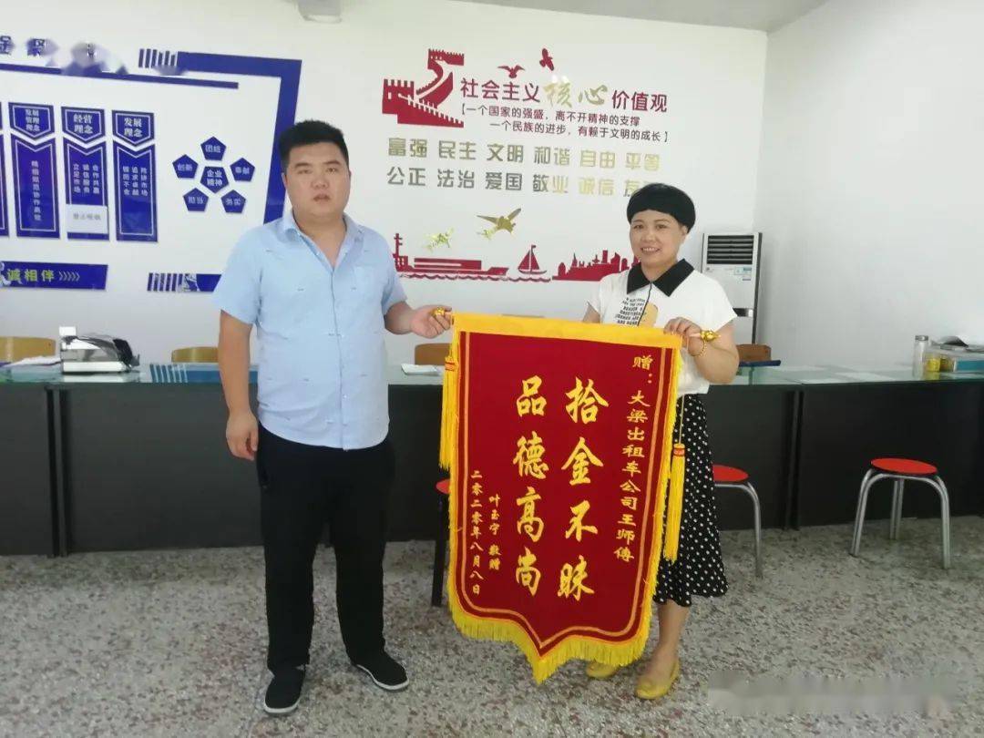 【好人好事】出租车司机拾金不昧品德高尚_叶先生