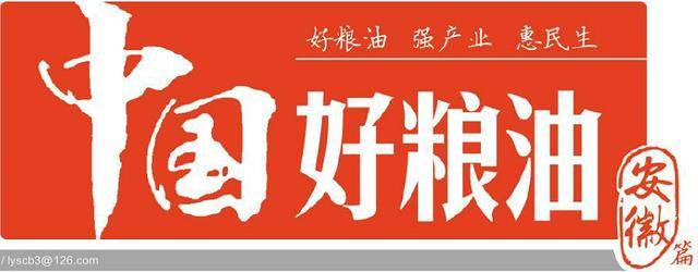 中国好粮油安徽篇示范企业福宁米业绿色稻米全产业链发展的践行者