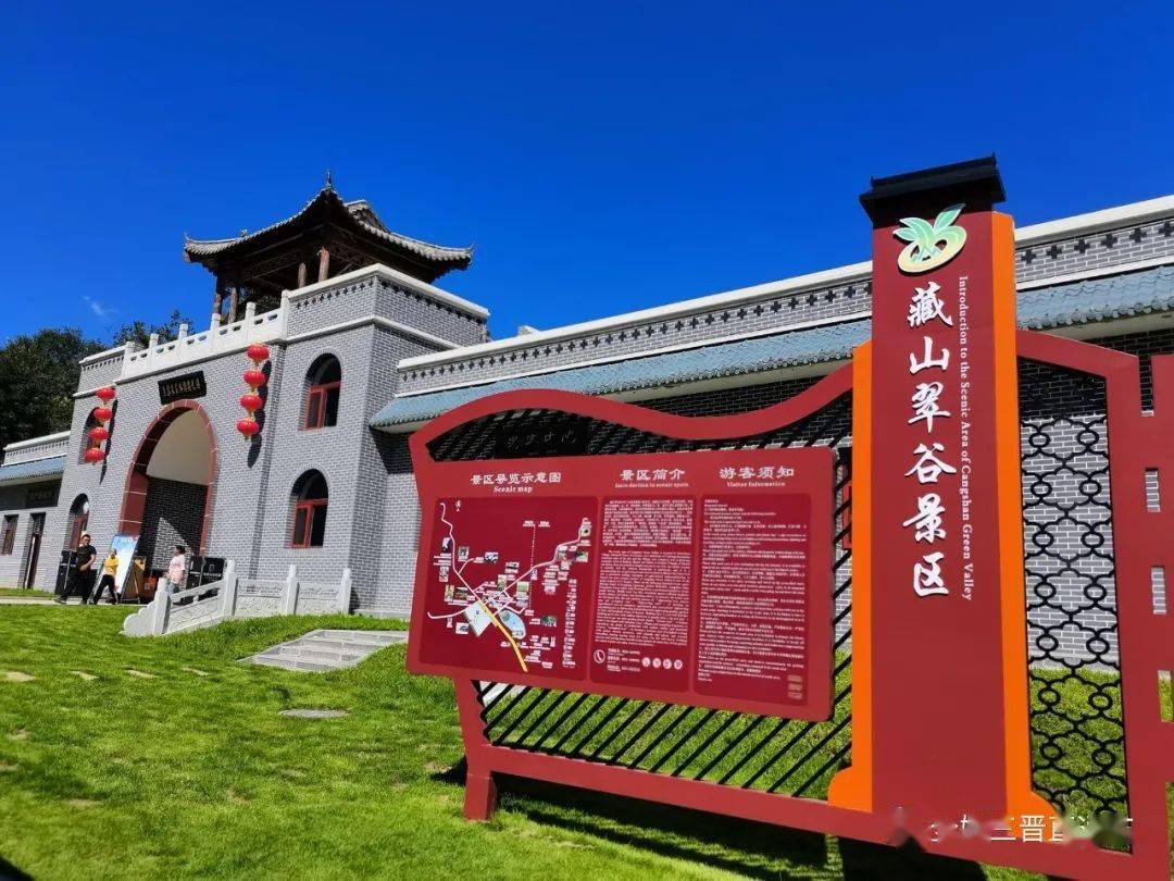 节气文化四季阳泉之处暑藏秋依翠山果盈谷藏山翠谷第三届采摘节举办