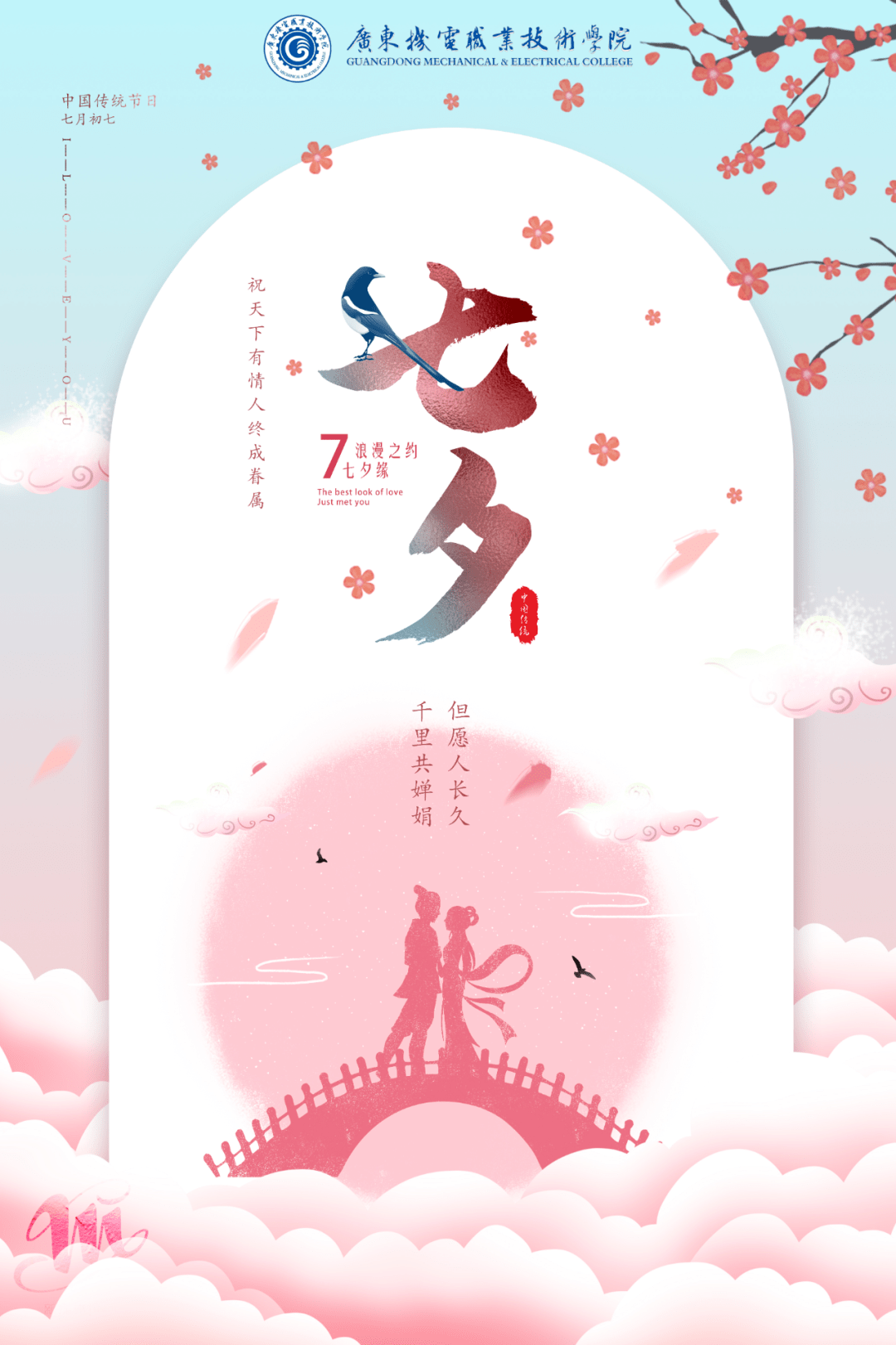 今天是七夕节七夕青蛙与七夕布谷鸟双双登上微博热搜那么你是七夕青蛙
