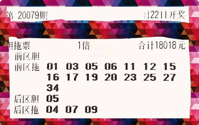 20079期大乐透提前晒票之万元专场8张万元大票请欣赏