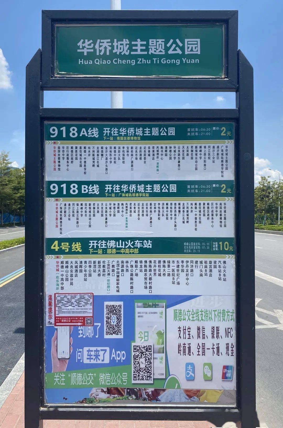 在乔岸路的公交车站88 点开大图看看!离家最近是哪个站!