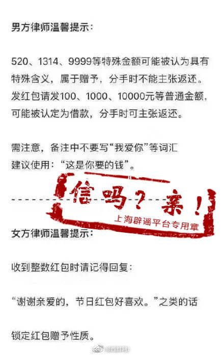 情侣间转账520分手后能不能要回?这样备注人去财不亏?
