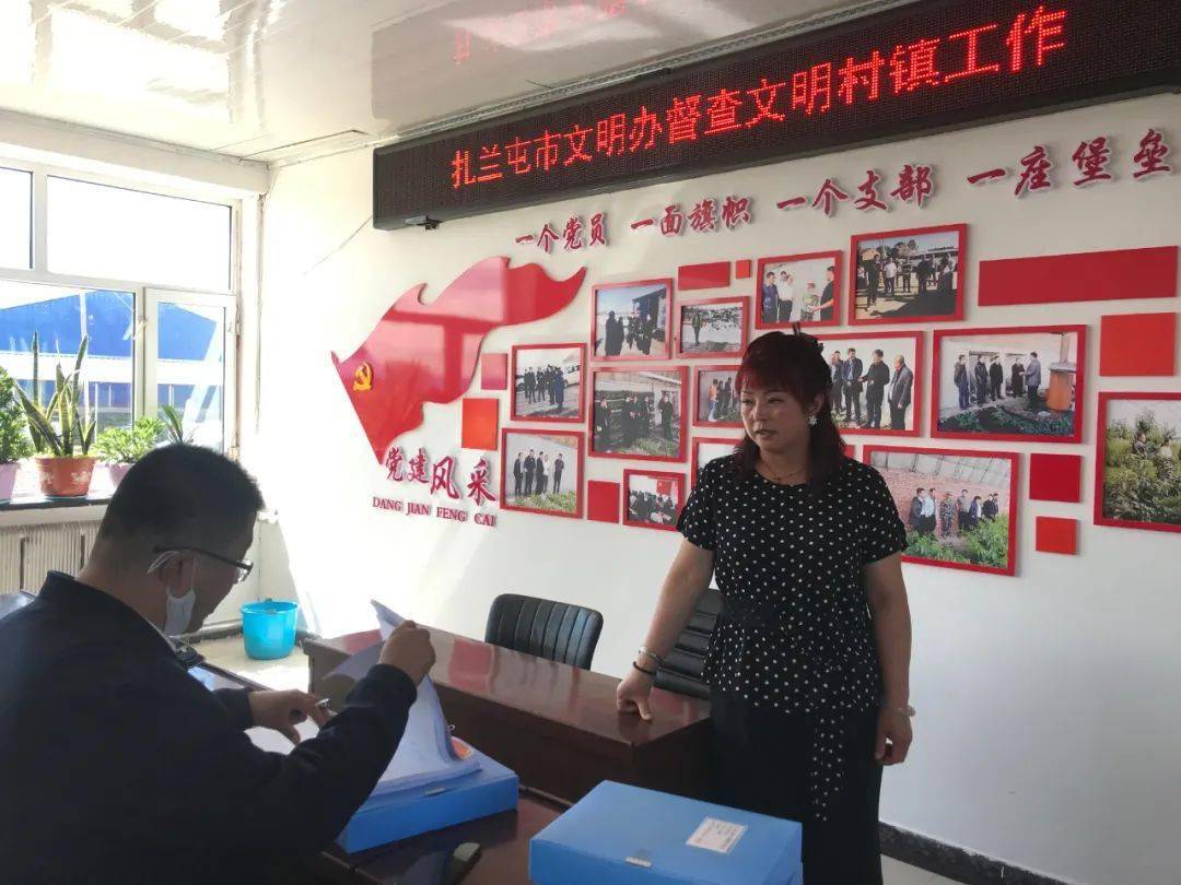 扎兰屯市文明办深入中和镇督查文明村镇创建工作