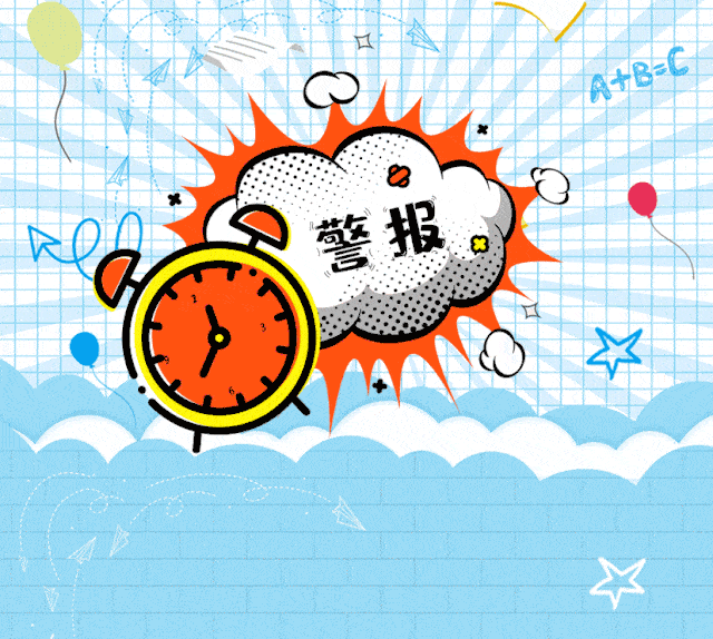 警报暑期余额严重不足这些开学症候群说的是你吗