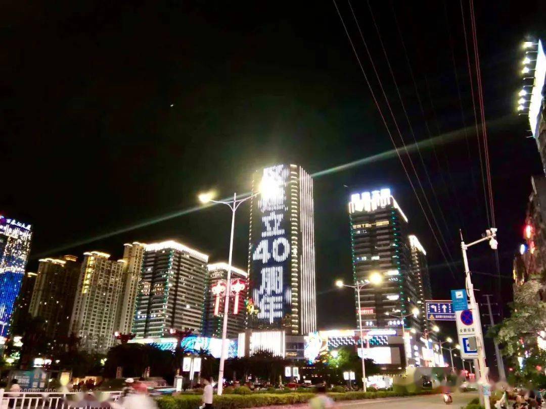 我市多地亮灯亮屏庆祝经济特区建立40周年_普宁