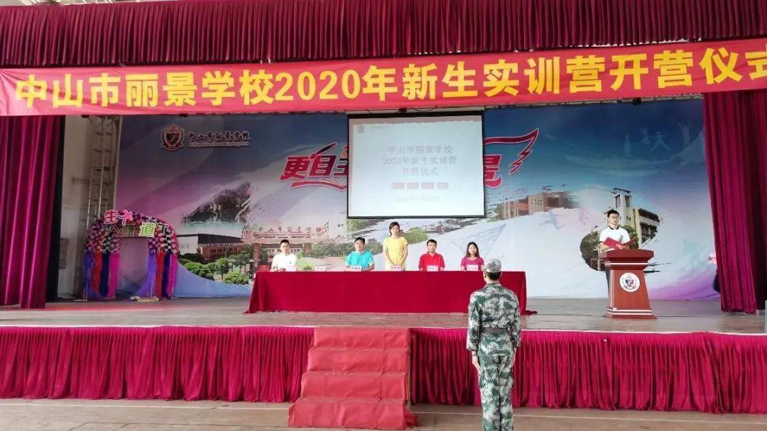 文明精神野蛮体魄丽景2020年七年级新生实训营挥洒热血