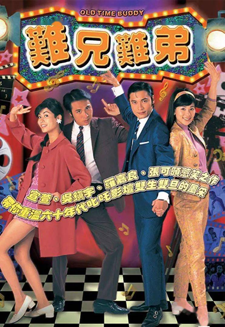 70年代香港电视剧图片