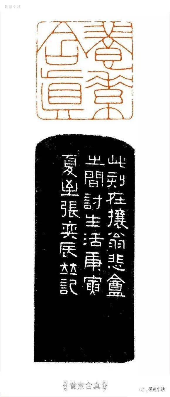 当代印风张奕辰篆刻41品欣赏工稳一路以仿汉满白为主