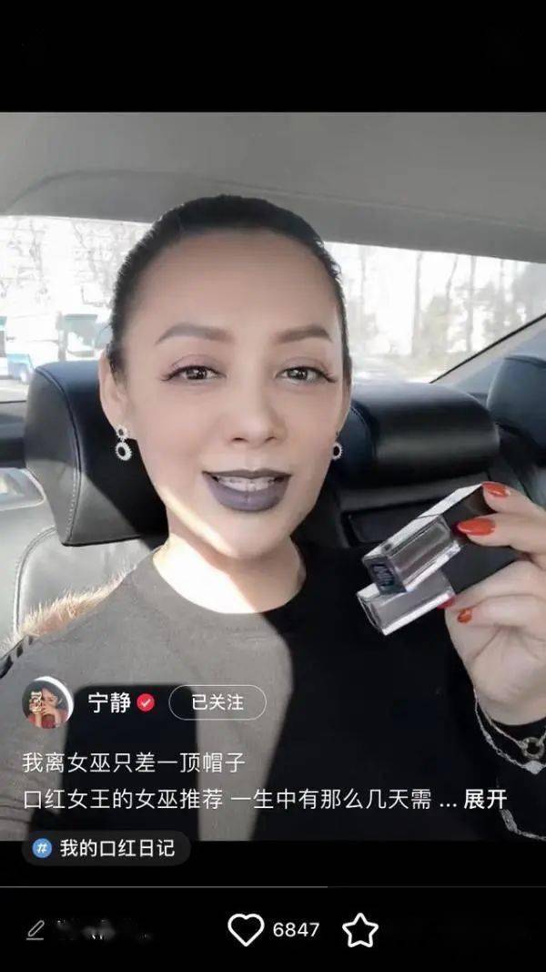 全世界最丑的口红都被宁静涂在嘴上这些色号逼我都不会买的