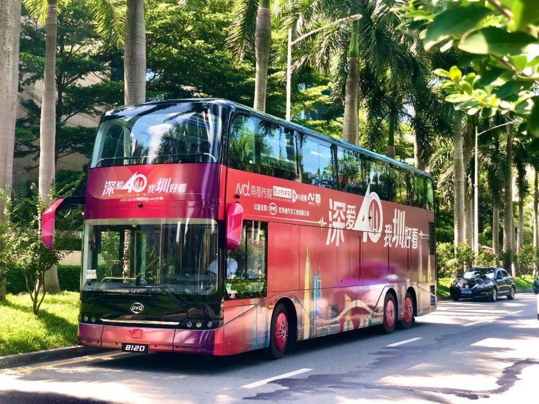 致敬璀璨新时代全新比亚迪纯电动双层观光巴士献礼深圳特区40周年