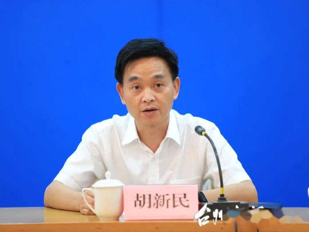 台州市副局长胡新民图片