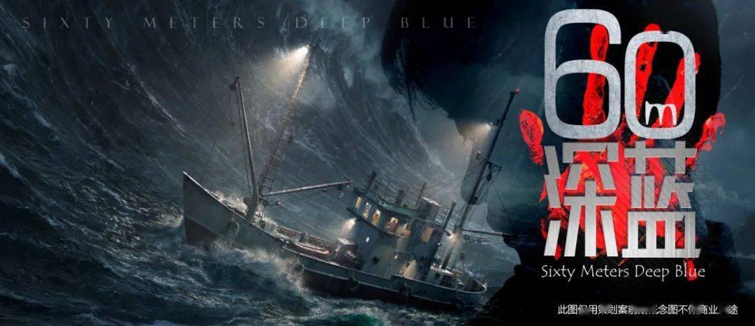 剧本超市千部优质剧本悬疑惊悚院线电影60米深蓝