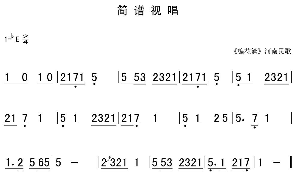 8月29日 每天一条简谱视唱(声乐爱好者专用)