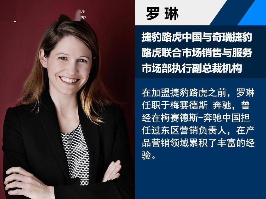 捷豹路虎联合市场销售与服务机构(imss,接替此前离任的胡波担任市场
