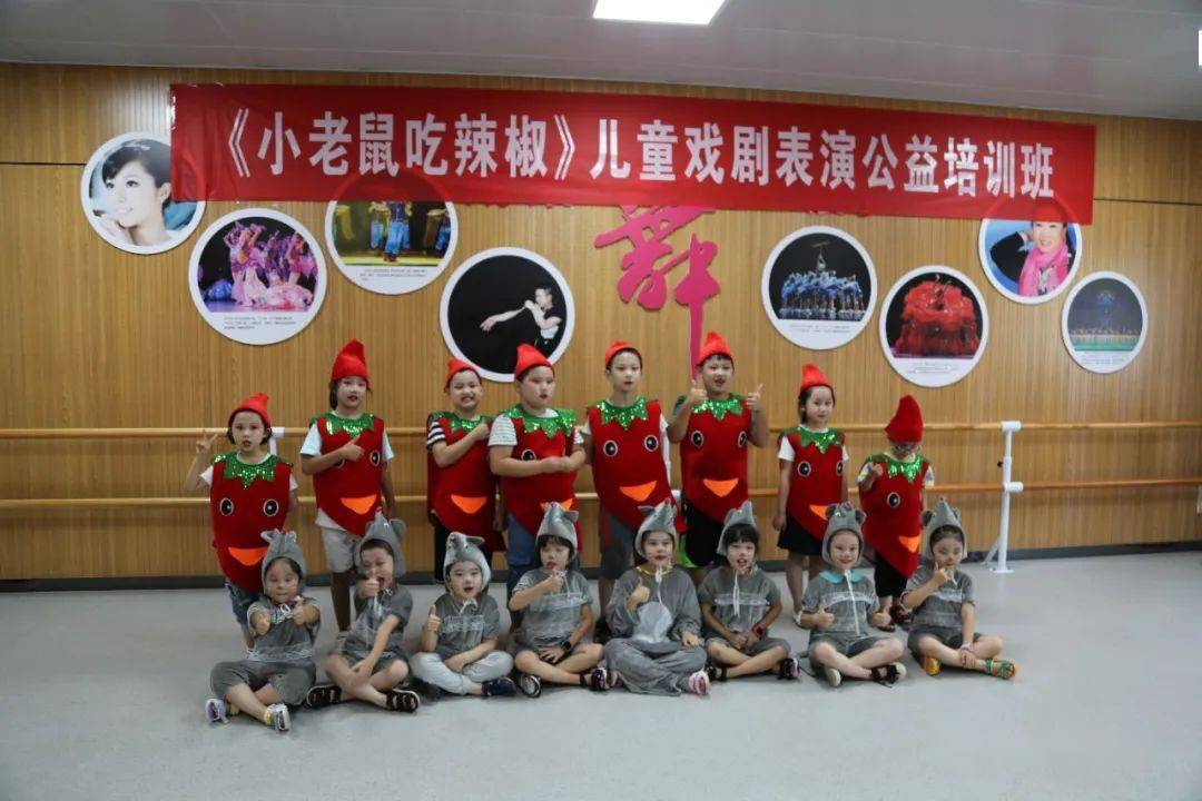 文化枣庄这个夏天不一样小老鼠吃辣椒儿童戏剧公益培训班圆满结束啦