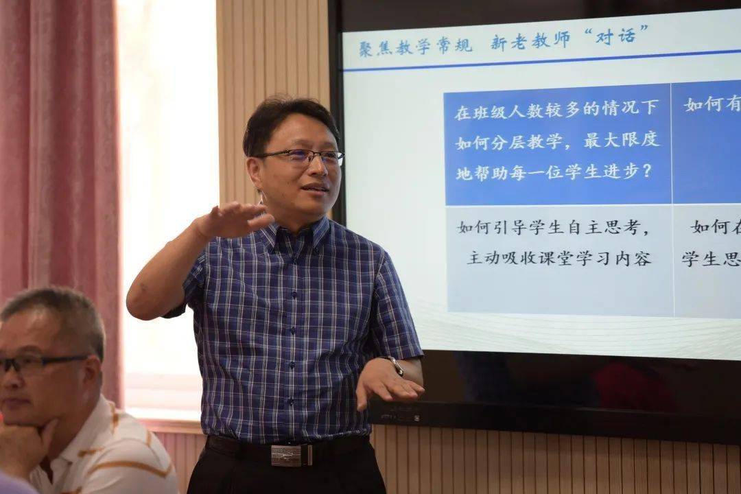 教师发展迈好职业第一步02上好开学第一课上海市建平实验中学2020年