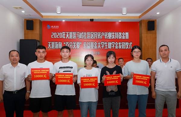 疫情导致营收锐减三亚天涯海角仍为马岭社区居民和大学生发放分红和