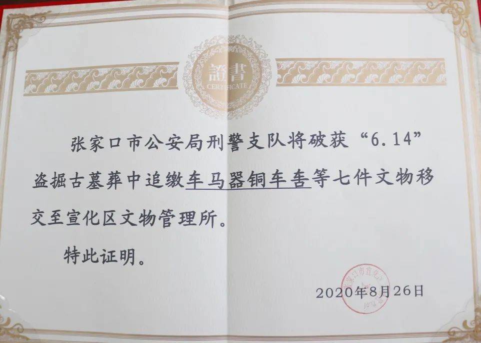 小编从移交仪式上了解到,经鉴定,在此次移交的14件涉案文物中,有4件是