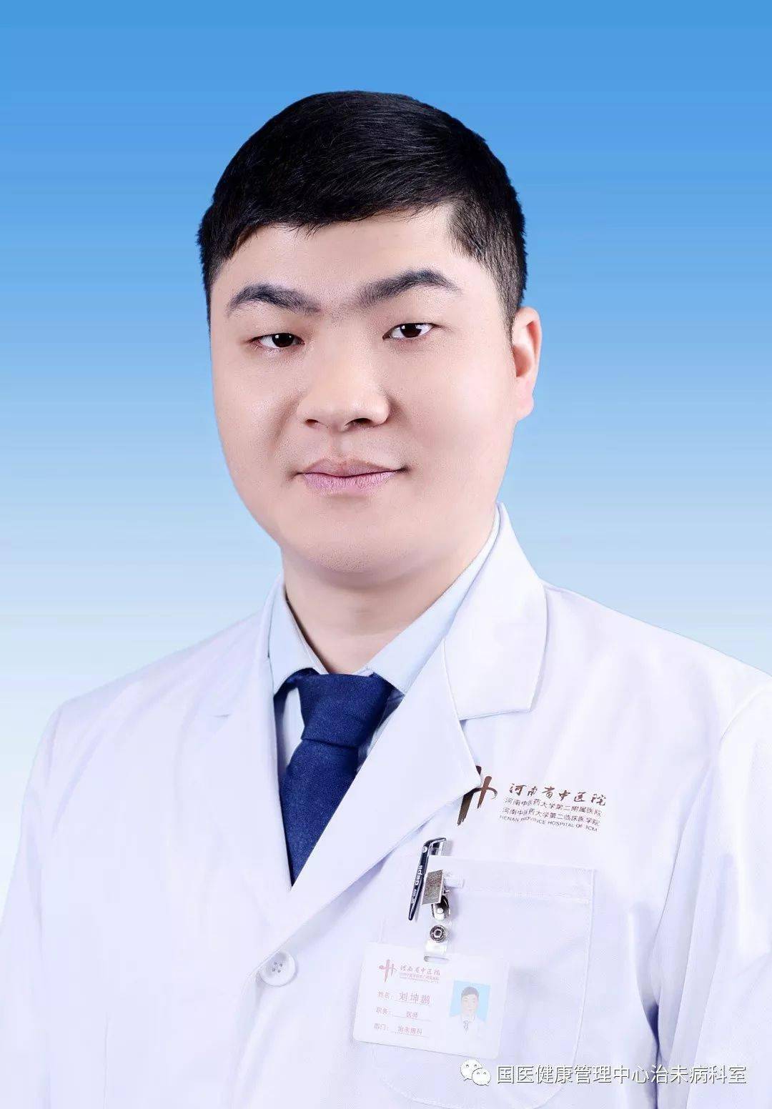 包含北京积水潭医院、代挂号跑腿，24小时接听您的电话擅长科室的词条