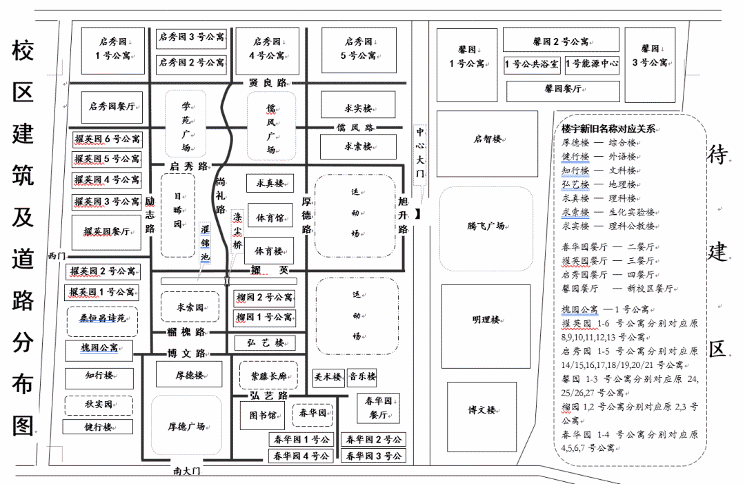 德宏职业学院地图图片