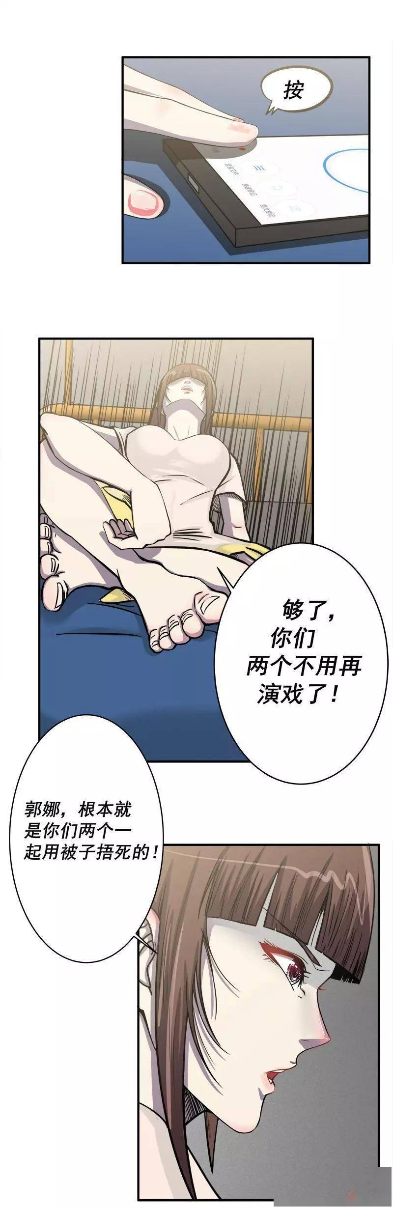 扑飞漫画:寝室迷局