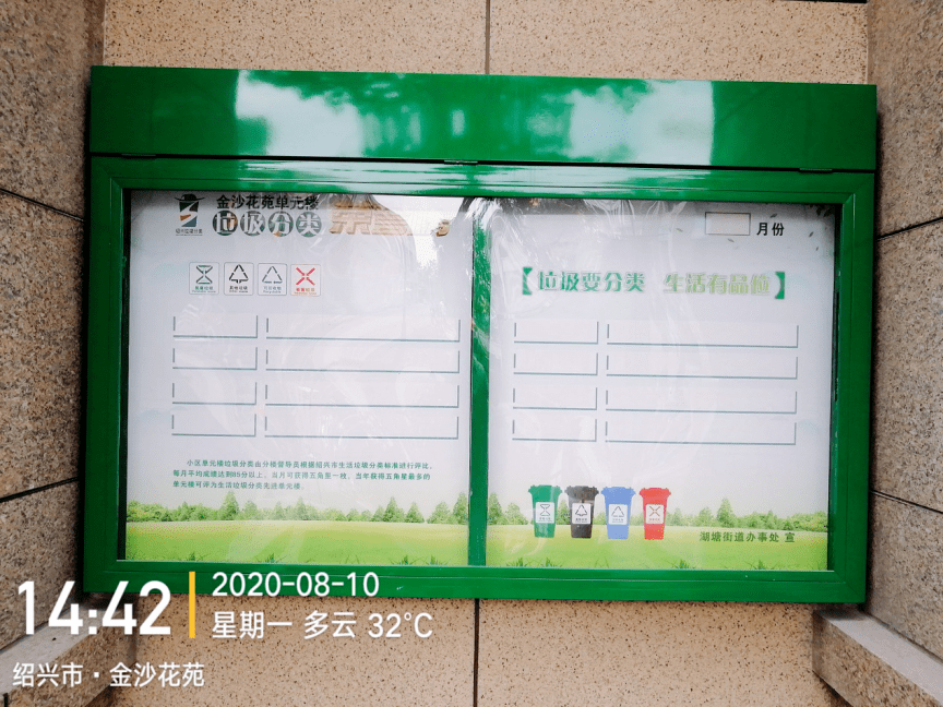 8月份柯桥区生活垃圾分类"红黑榜"公布,你家小区上榜了没?