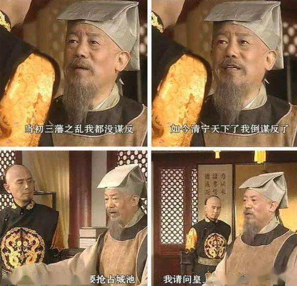 朱三太子案中的朱慈炤为何会暴露身份最终引来灭族之祸